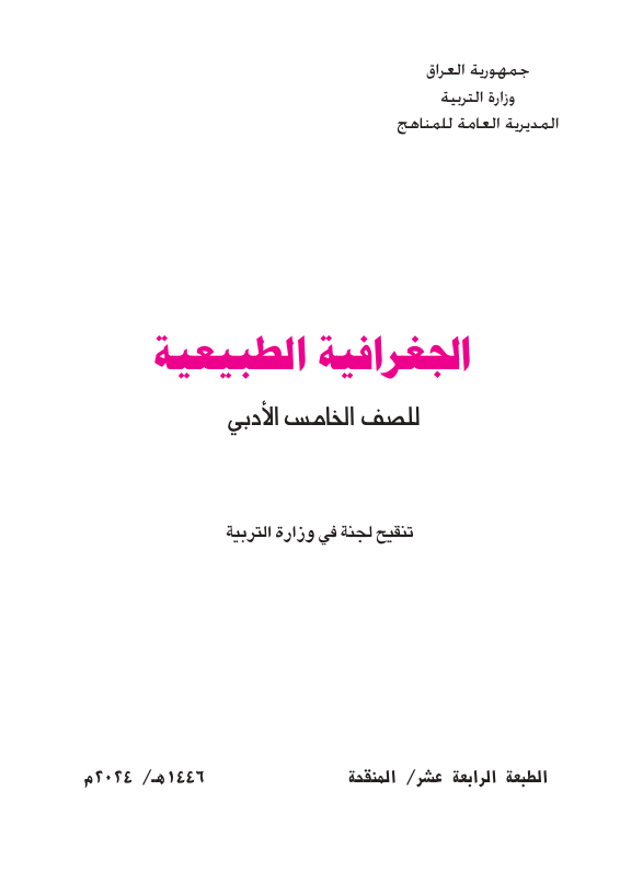 غلاف الكتاب